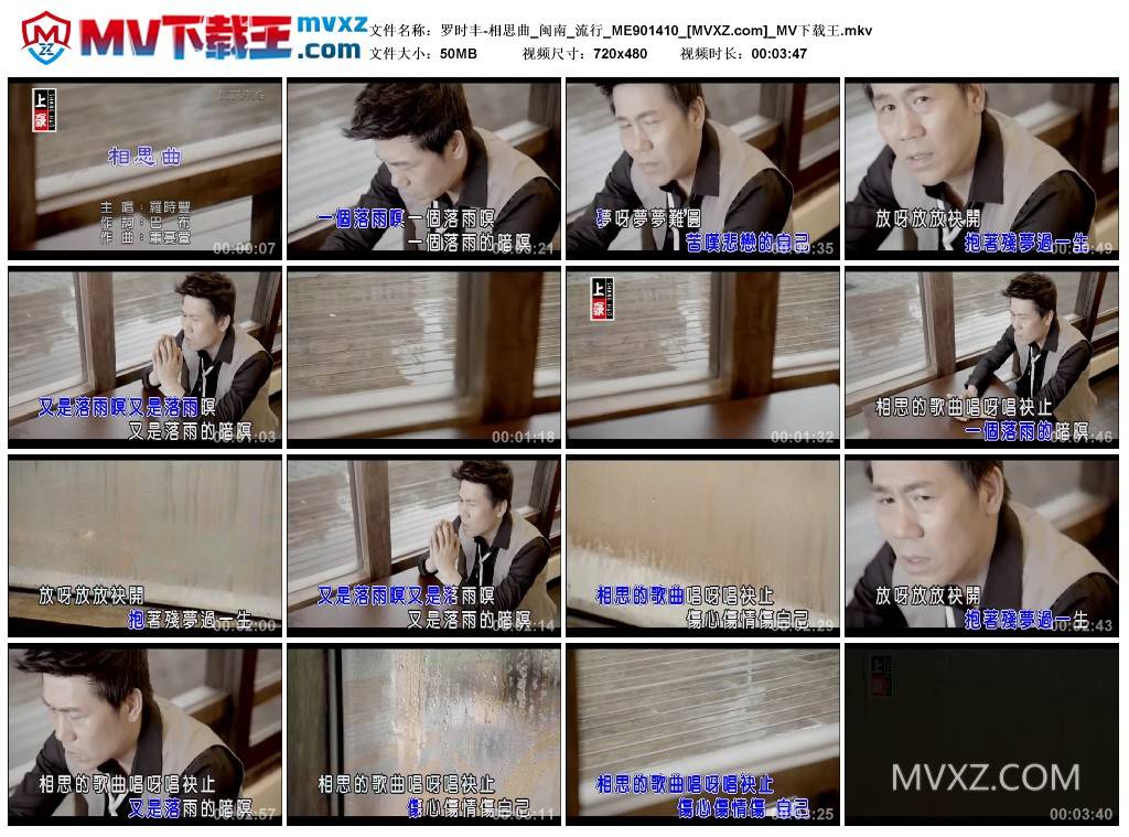 罗时丰-相思曲_闽南_流行_ME901410